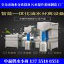 甘孜不锈钢油水分离设备