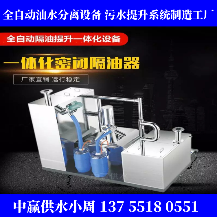 楚雄隔油提升一体化设备&nbsp;&nbsp;楚雄隔油提升设备&nbsp;&nbsp;隔油一体化设备
