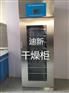 不锈钢干燥柜 手术室供应室干燥柜
