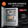 分布式模拟量无线采集多车间环保数据汇总至中控PLC