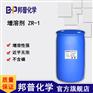 ZR-1增溶剂 强碱除灰清洗剂 高碱喷淋体系增溶剂日化清洗