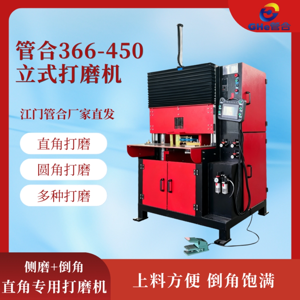 管合366立式砂带机清除厚重焊疤&nbsp;&nbsp;直角焊接设备&nbsp;&nbsp;自动化焊接设备