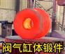 阀气缸体锻件 锻造锻件 厂家定制