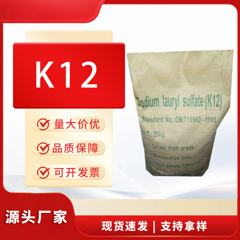 牙膏级K12