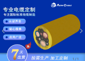 钻孔及隧道矿用电缆type FR-IS0.6/1(1.2)