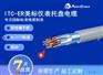 ITC-ER美标仪表托盘电缆 埃因电缆仪表电缆