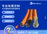 Aein bei ke RRobot7902D高柔性耐扭转