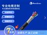 Aein bei ke R Robot 7102D高柔性耐扭