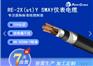 RE-2X(st)Y SWAY仪表电缆  埃因仪表电缆