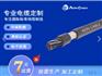 ULSJOOW 60/90/105°C300V UL62埃因
