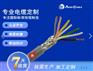 Li2YCY-15+70°C 300/300V  埃因电缆