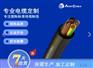 H05RN-F 60/90°C300/500V 橡胶柔性电缆