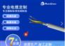 NHMH-J300/500V低烟无卤控制与电力电缆