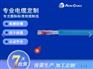 OZ-BL-PAAR-CY 本安电缆对绞屏蔽