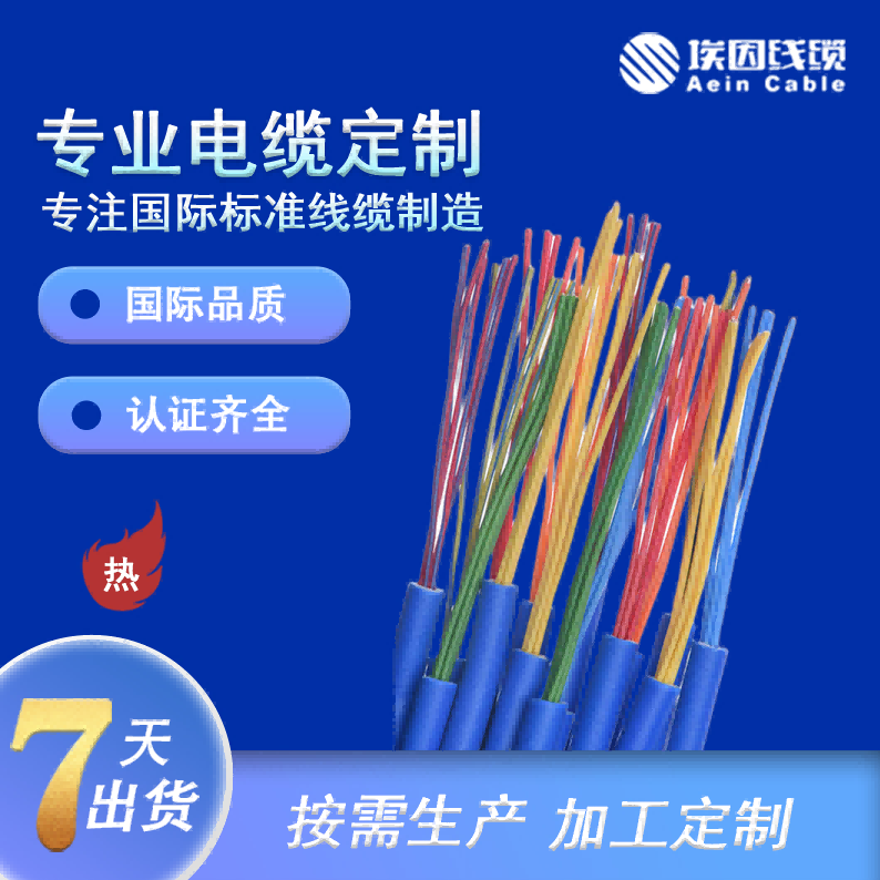 埃因线缆 | 深海零浮力漂浮电缆 高柔抗拉水下特种电缆 水下机器人电缆 ROV 电缆 零浮力电缆