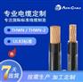 THWN 热塑性尼龙护套线 UL83 认正
