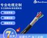 Z1C4Z1-K (AS) 低烟无卤屏蔽线