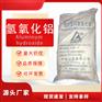 牙膏级氢氧化铝