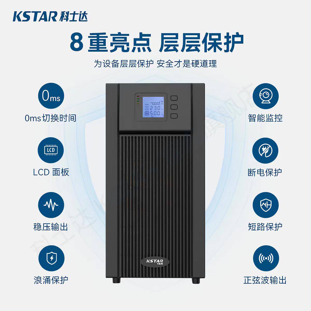 科士达UPS不间断电源YDC9310电脑服务器防断电备用电源 UPS电源蓄电池 阀控式密封铅酸蓄电池 机房备用电源