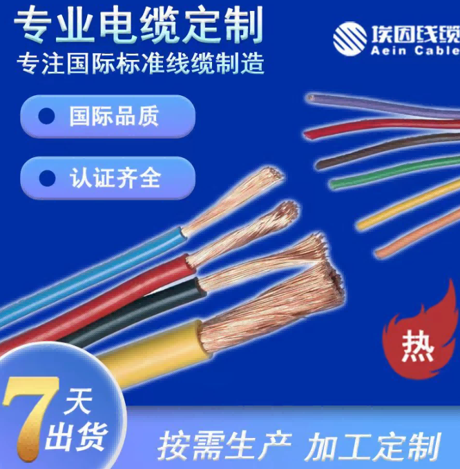 UL1032 1000V美标单芯线&nbsp;&nbsp;UL1032 电线&nbsp;&nbsp;1000V 美标单芯线&nbsp;&nbsp;UL&CUL 认正线缆