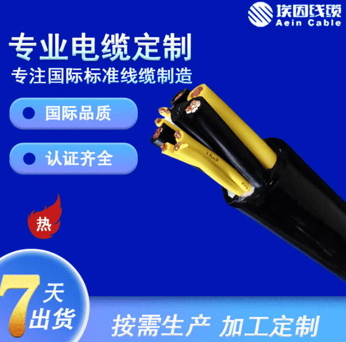 UL20549 300V PUR护套电缆 UL20549 电缆 PUR 护套电缆 聚氨酯电缆