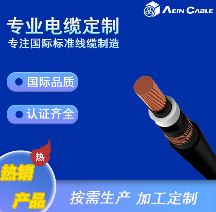 777 kcmil美标电缆UL认正低烟无卤电缆XLPE电缆 RHW 电缆 RHW-2 电缆 777kcmil 美标电缆