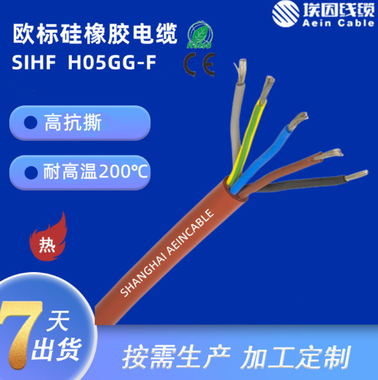 H05GG-F耐高温180°C硅橡胶电缆&nbsp;&nbsp;H05GG-F 电缆&nbsp;&nbsp;CE 认正橡胶电缆