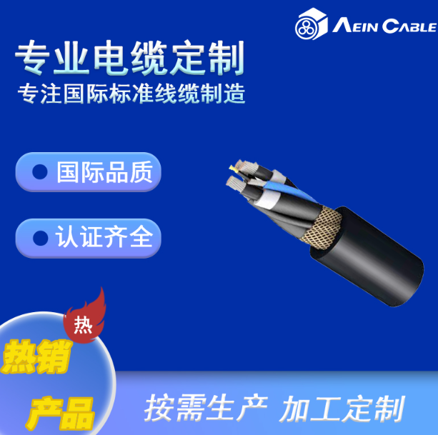 2XRH FE180铠装云母带TUV认正电缆 2XRH FE180 电缆 云母带铠装耐火电缆 TUV 认正无卤电缆