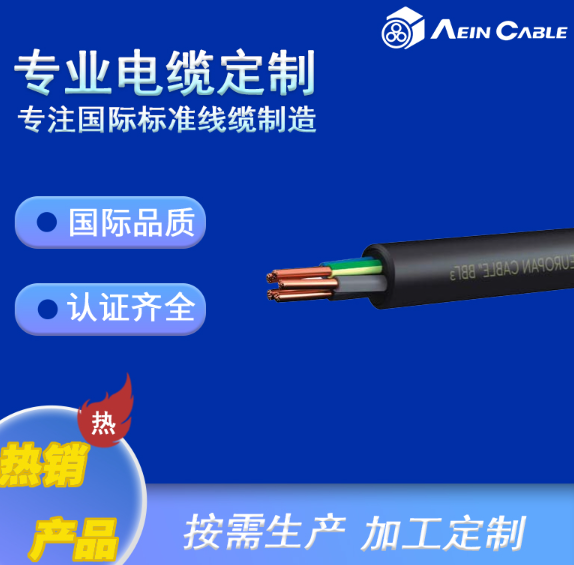 TUV认正工业缆U-1000 R2V&nbsp;&nbsp;U-1000 R2V 电缆&nbsp;&nbsp;NF 标准电力电缆&nbsp;&nbsp;XLPE 工业电缆