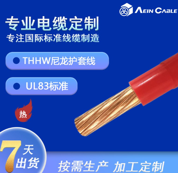 UL10210-60°C单芯线 UL10210 单芯线 UL10210 ETFE 电缆 ETFE 高温电子线