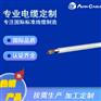 FAS/FAS90/FAS105美标火灾报警电缆