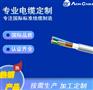 FPL FPLR美标消防警报电缆UL1424