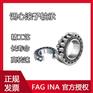 舍弗勒FAG调心滚子轴承22315-E1-XL-T41A