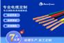 UL11122美标UL电缆