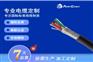 UL2586/CE-YSLCY屏蔽护套线