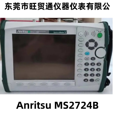 供应 Anritsu MS2724B 频谱分析仪 产品频率