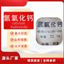 3000目氢氧化钙