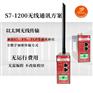工业S7协议无线网关 用于PLC之间高速通信