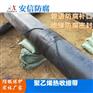聚乙烯热收缩套/开口套/闭口套 热缩型防腐材料