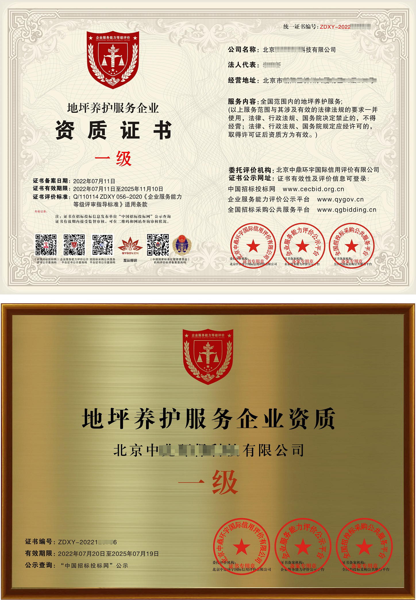 全国石材清洗维修养护服务企业资质投标加分&nbsp;&nbsp;地坪清洗养护资质&nbsp;&nbsp;石材养护资质