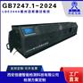 LDE300全自动激光安全分析仪 GB/T7247.1标准