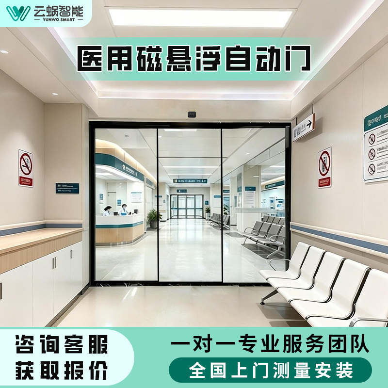 联动双开自动门医用电动平移门玻璃感应门对开门厂家