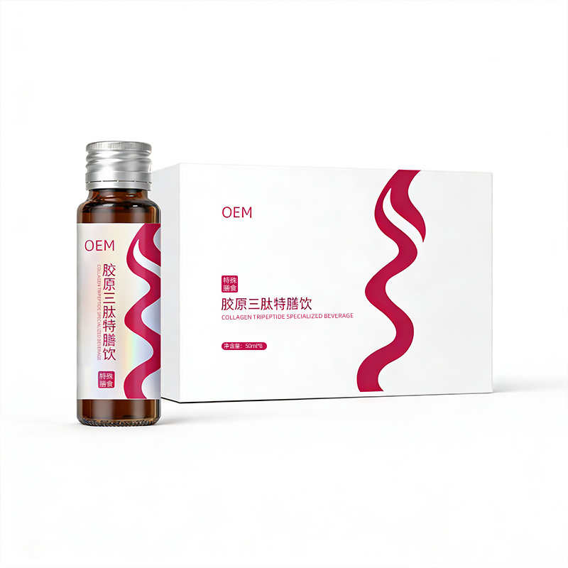 胶原三肽特膳饮加工 odm 液体瓶装饮品生产企业 代加工