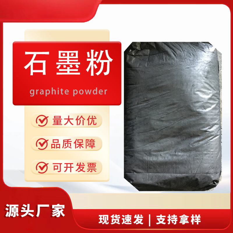 2000目石墨粉
