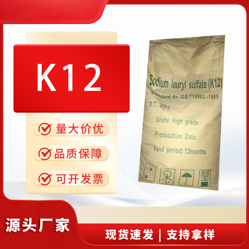 工业级十二烷基硫酸钠