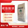 工业级硬脂酸镁