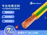 UL10189 TPE 无卤 AWM 电缆
