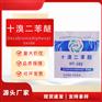 环保阻燃十溴二苯醚