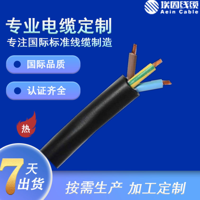 CE认正H07Z1Z1H2-F低烟无卤电缆450/750V H07Z1Z1H2-F 电缆 欧标电缆