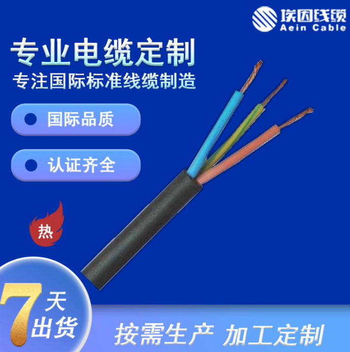 CE 认正HO7ZZ-F低烟无卤电缆450/750V H07ZZ-F 电缆 欧标低烟无卤电缆 LSZH 柔性电缆
